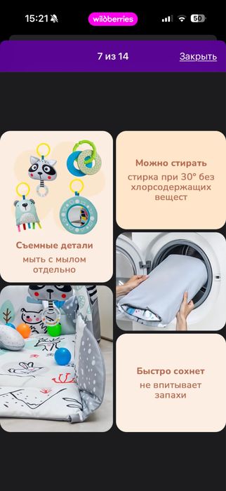 Продам манеж коврик