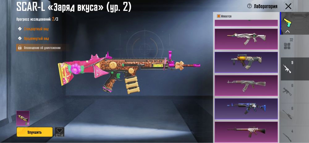 PUBG mobile аккаунт