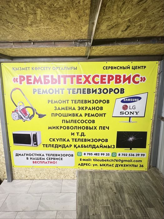 РемБытТех Сервис