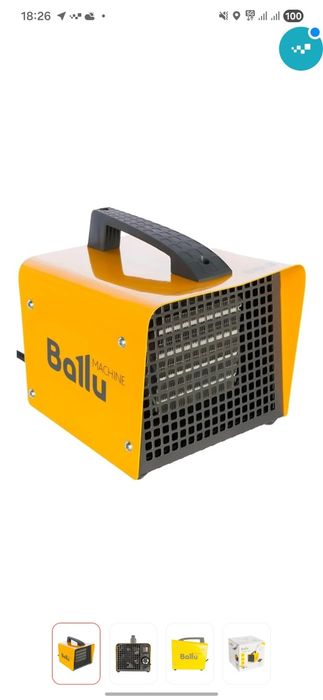 продам обогреватель электрический