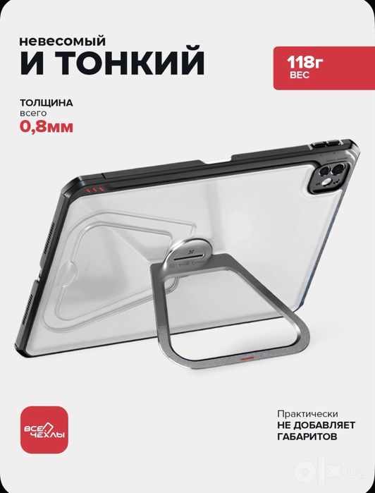 Чехол  для iPad Pro 11(2024/2025) с подставкой черный