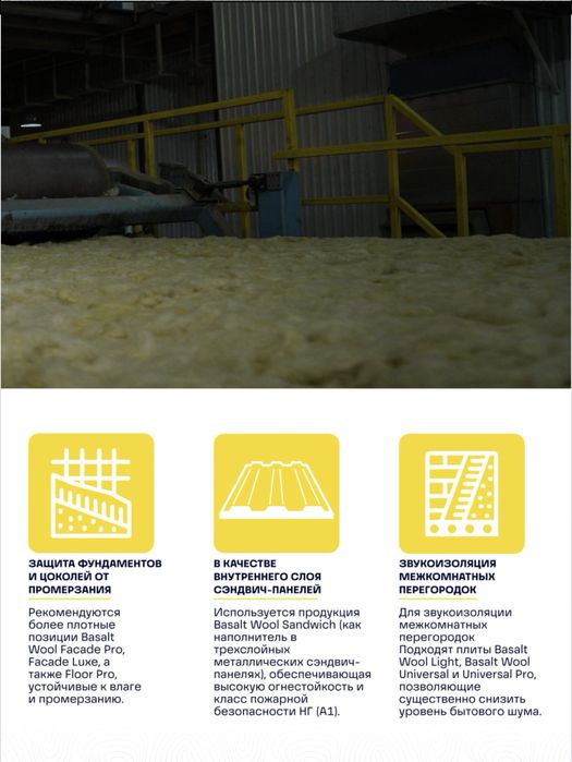 Basalt plita bor v nalichii i pod zakaz