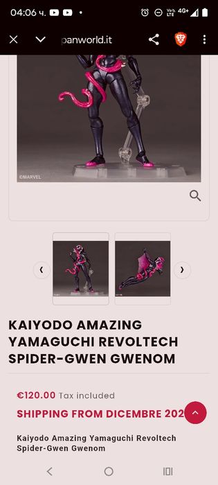 Kaiyodo Revoltech Amazing Yamaguchi Gwenom шедювър !