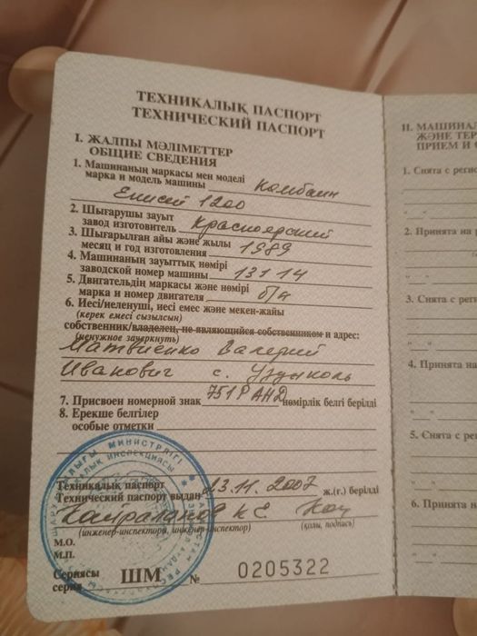 Продам комбайны енисей