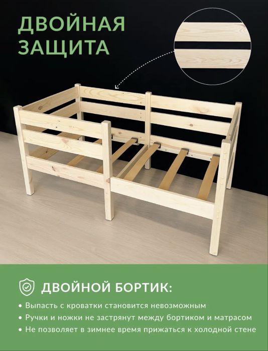 Жетская кровать