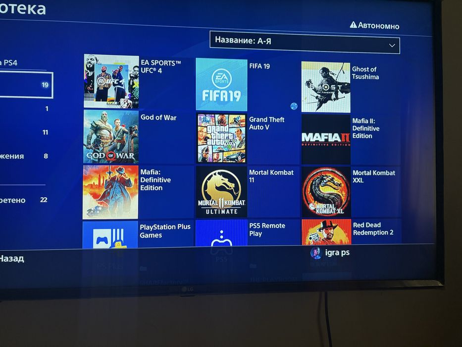 Пс4про PlayStation 4 Pro прошитая