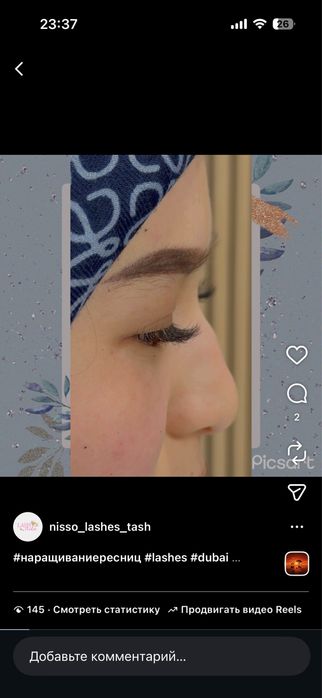 Наращивание ресниц | Ламинирование ресниц и бровей | с выездом