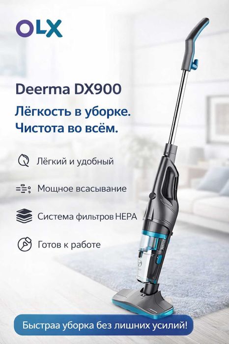 Замечательный Вертикальный Вакуумный пылесос Deerma DX900