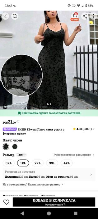 Лека и ефирна пънк/гот рокля Shein