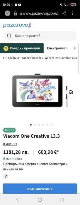 Нов графичен таблет