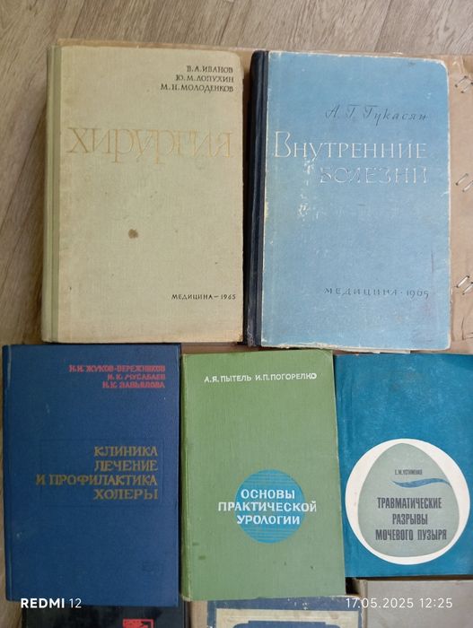Продаются книги по медицине