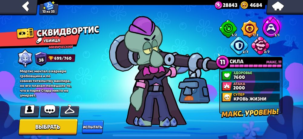 аккаунт бравь старс