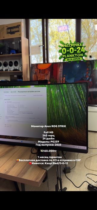 Монитор Asus ROG STRIX 240 герц, Full HD, 24 дюйм