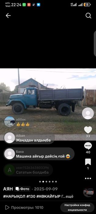 зил мотор сатылады