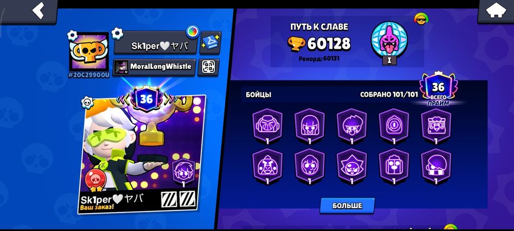 продам бравл старс аккаунт