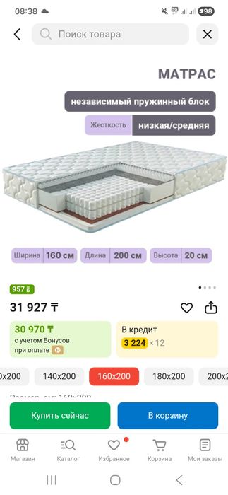 Продам матрас в хорошем состоянии