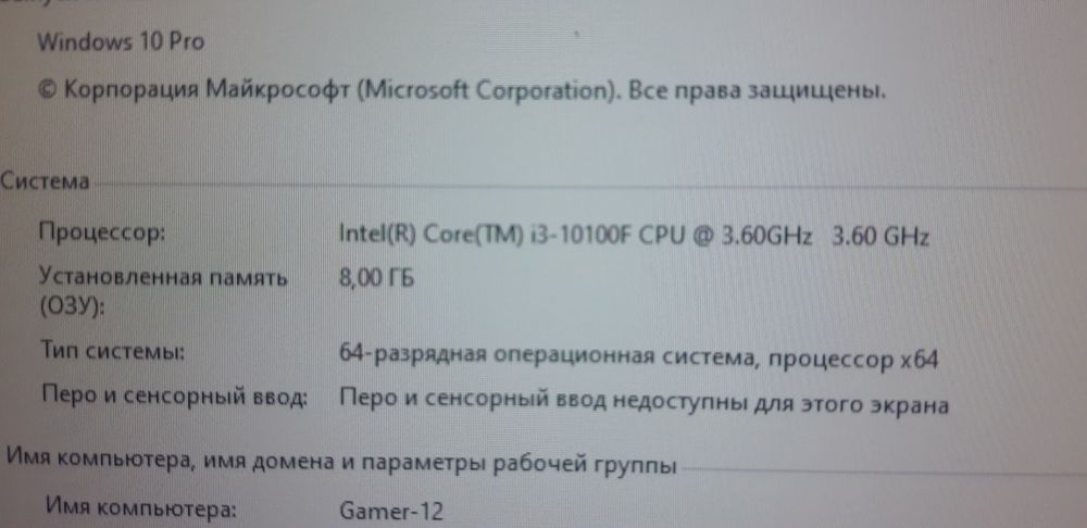 Комютер 10 покаления