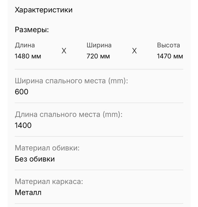 двухъярусный кровать, детский 10000 теңге