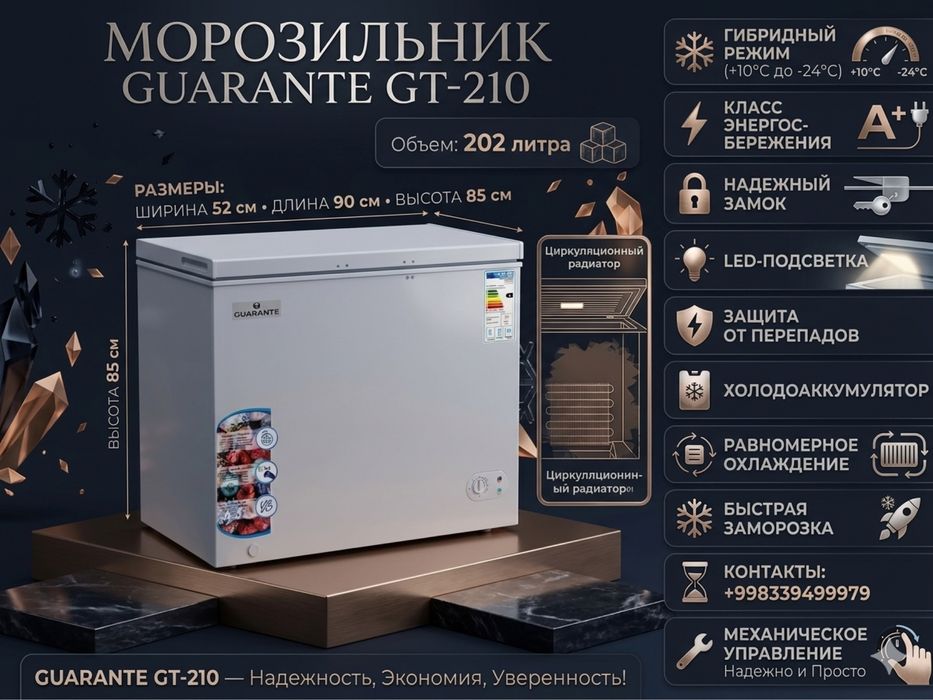 Морозильники оптом большой ассортимент от первых рук