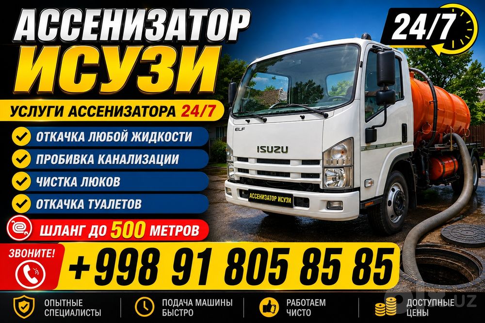 Откачка:

жидких бытовых отходов;
автомоек;
жироуловителей;
отстойнико