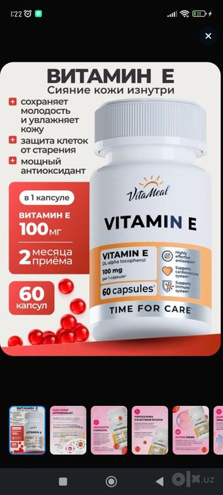 Vitamin -E 60 kasgp