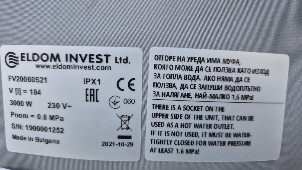 Boiler Eldom 200l cu doua serpentine si rezistenta
