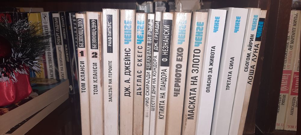 Поредици криминална литература :на Мики Спилейн,  Ченге. И др. книги