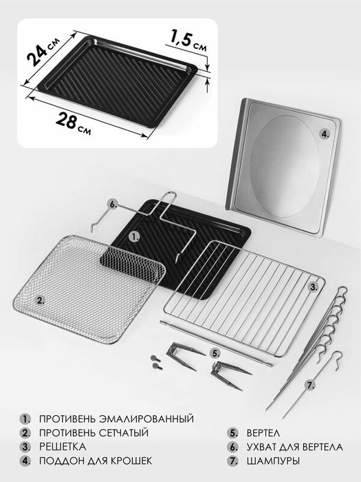 Мини печь – аэрогриль HOTTER HX-15, духовка настольная, 2 скорости кон