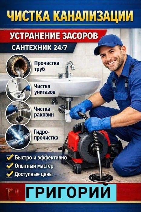 сантехник ташкент 24/7 — ремонт котлов, засоров и сантехники | срочный