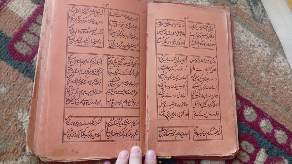 Qadimiy arab yozuvidagi noyob toshbosma kitob (100+ yillik)