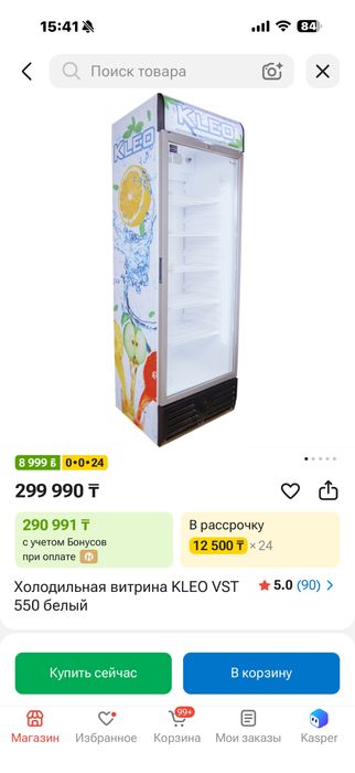 Продам холодильники для магазина