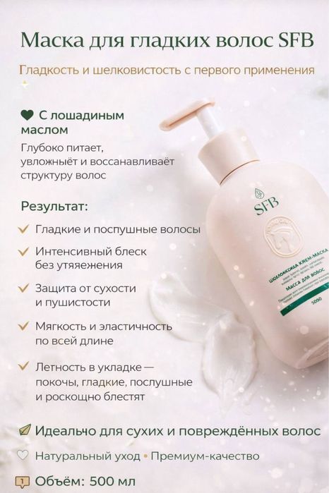 Шампунь против выпадение и перхоти,