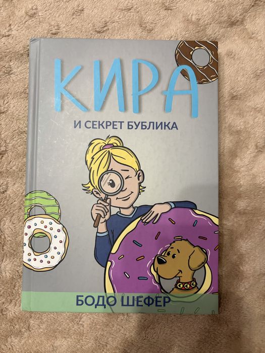 2 часть книги Мани