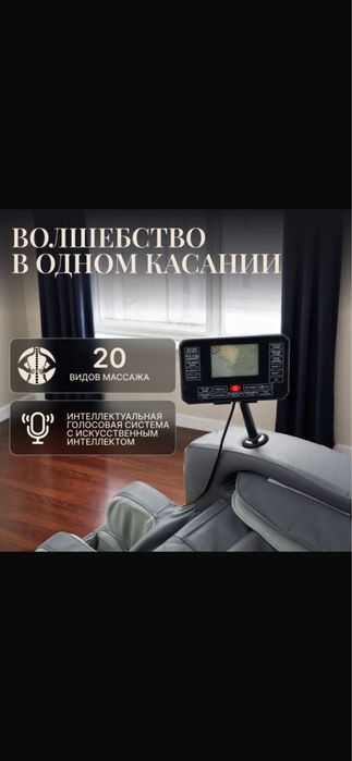 Массажное кресло сатылады