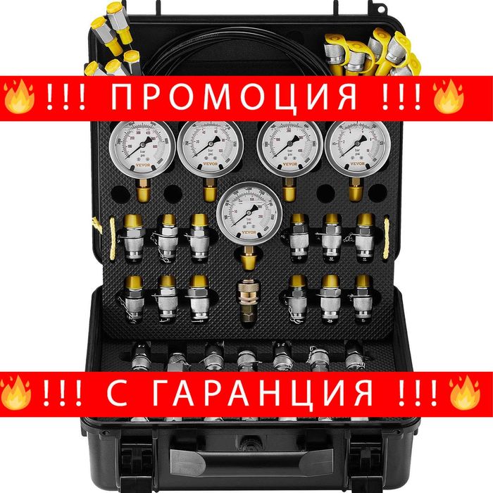 НЕМСКИ Комплект за хидравлични тестове под налягане + ЛЕД ФЕНЕР