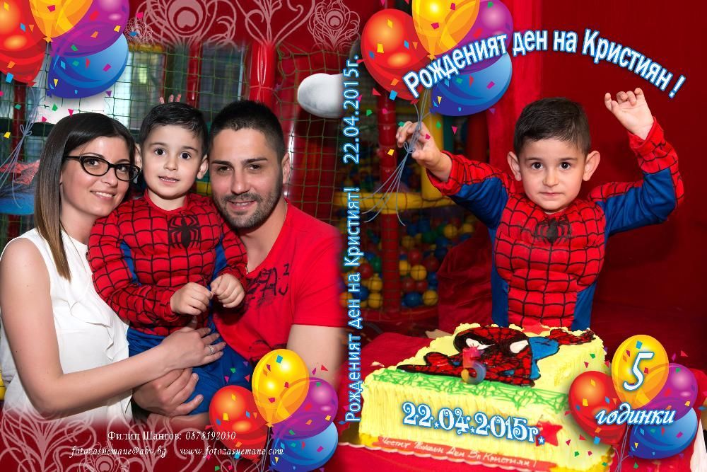 Фото заснемане на Рожден ден!