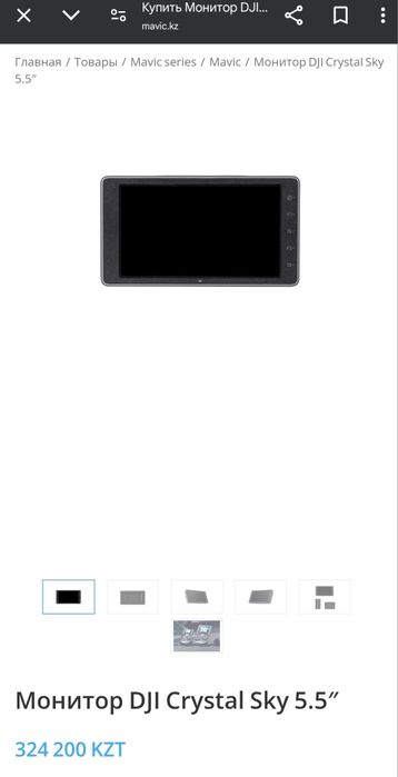 Монитор DJI Crystal Sky 5.5