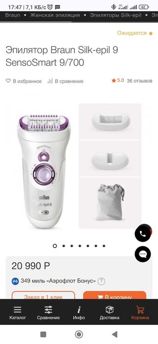 Эпилятор Braun SES 9 для красивой и здоровой кожи