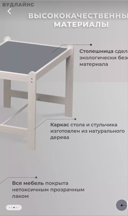 Продам детский стол со стулом Вудлайнс