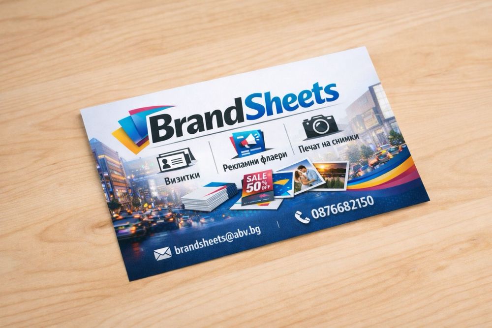 Израборка на визитки,запалки,химикалки,покани,печат на смимки