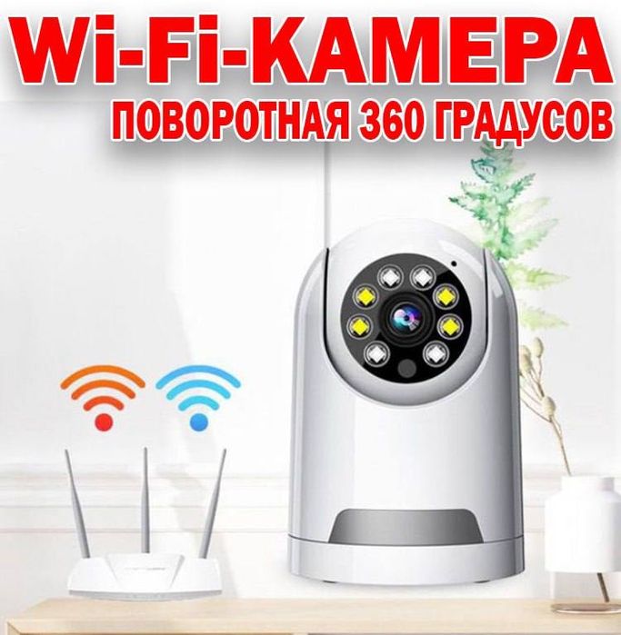 Sotish! CCTV kamera IP simsiz WiFi  Yuqori aniqlikх