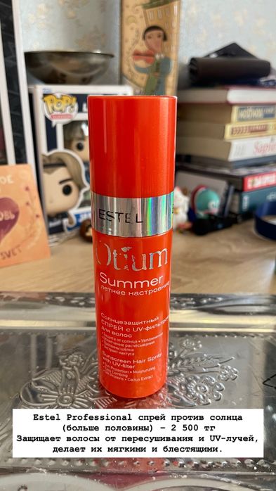 Продам уход косметику