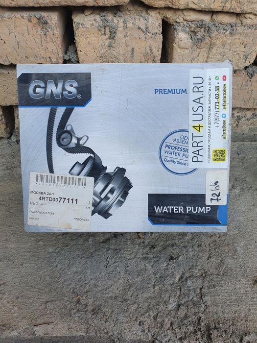 Bamper Chrysler 300c