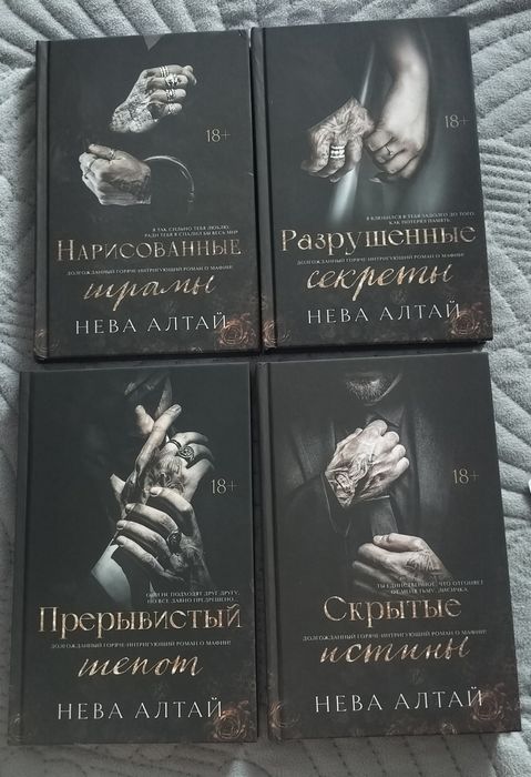 Книги Невы Алтай