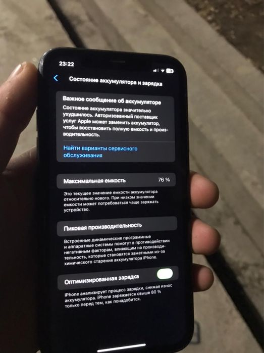 Прадажа айфон 11