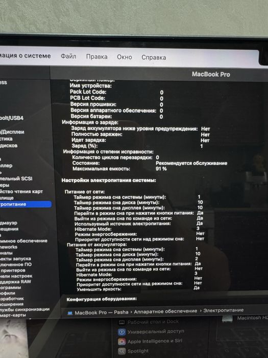 MacBook pro макбук про