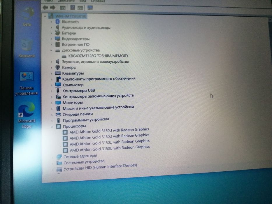Lenovo /8 Gb DDR4/SSD.