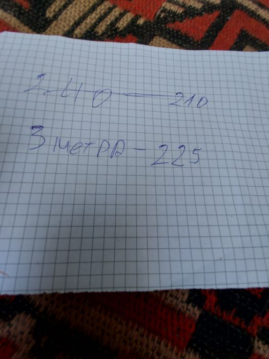 2  броя  килими  черга  и 3 броя юргани