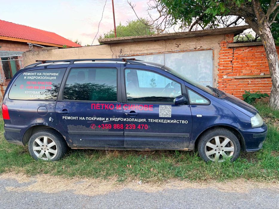 Сеат алхамбра  на частии Seat Alhambra