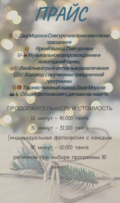 Дед мороз и снегурочка